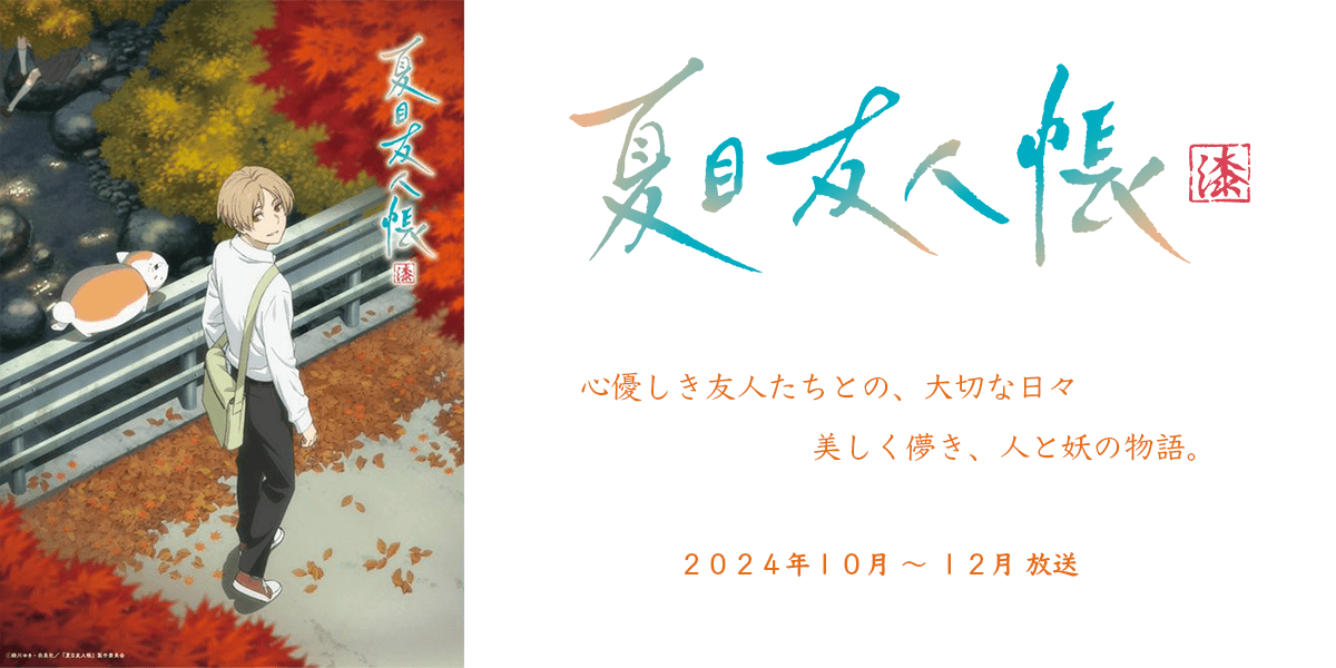 作品紹介 | SHUKA